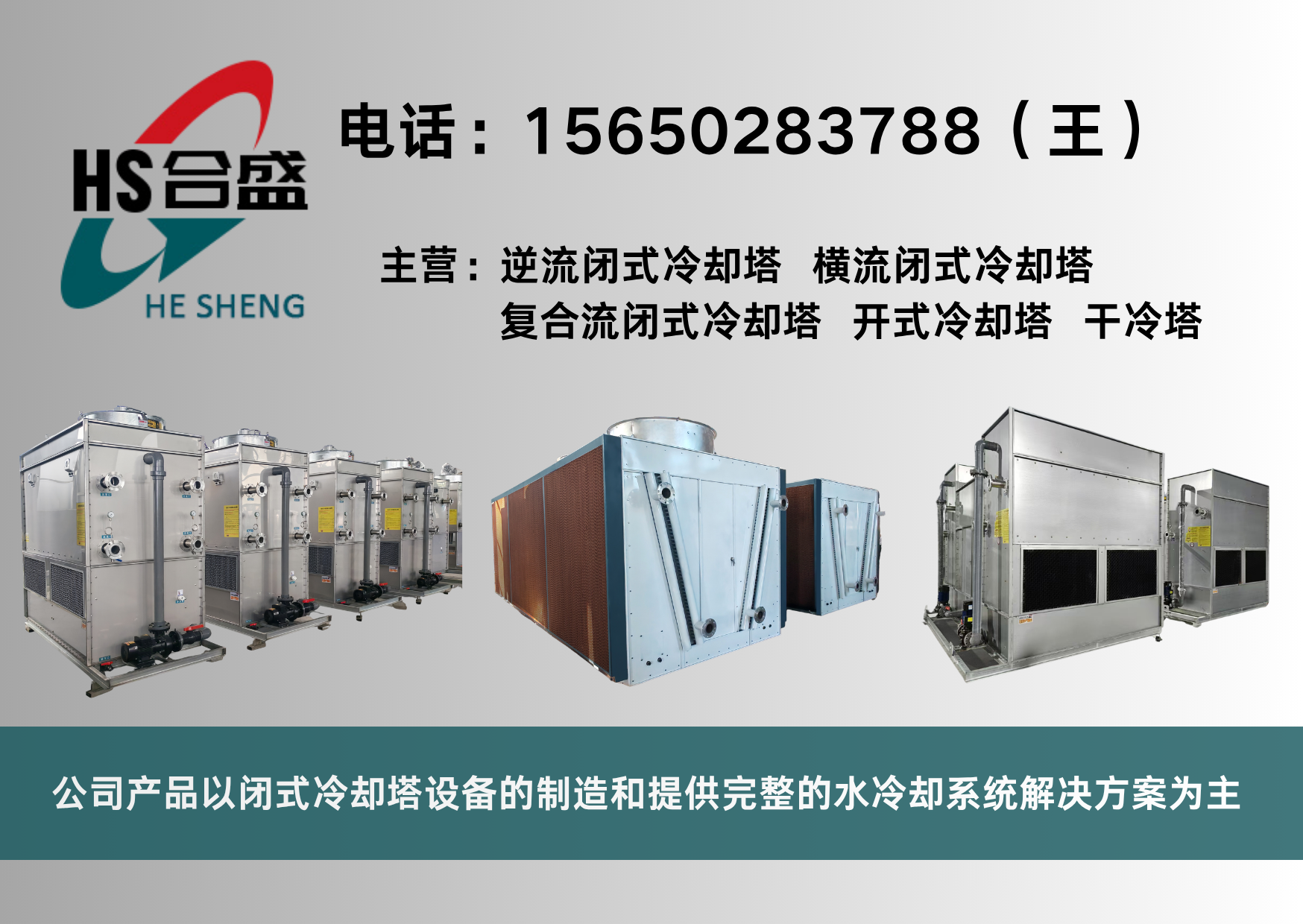合盛菏泽线上分站